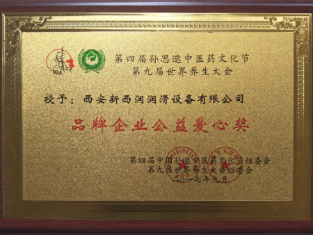 獻愛心證書