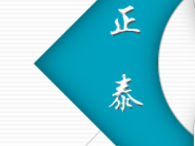 临沂绞肉机生产批发_临沂绞肉机生产哪家好_正泰绞肉机批发价格-临沂市正泰机械有限公司