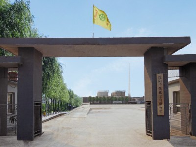 辽宁销售磷酸_冰醋酸_片碱_硫酸-沈阳千代化工有限公司