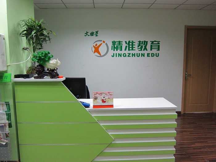 太原精準教育培訓學校