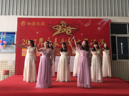 金桥2018年年会报道：志存高远 筑梦未来