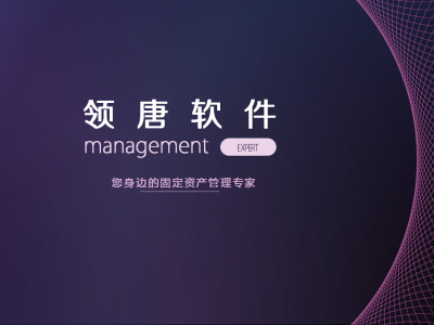 固定资产管理系统|智能仓储管理系统|车联网管理系统|数据采集设备|RFID万万博体育官网打印设备|RFID电子标签 北京万博体育man下载软件开发有限公司