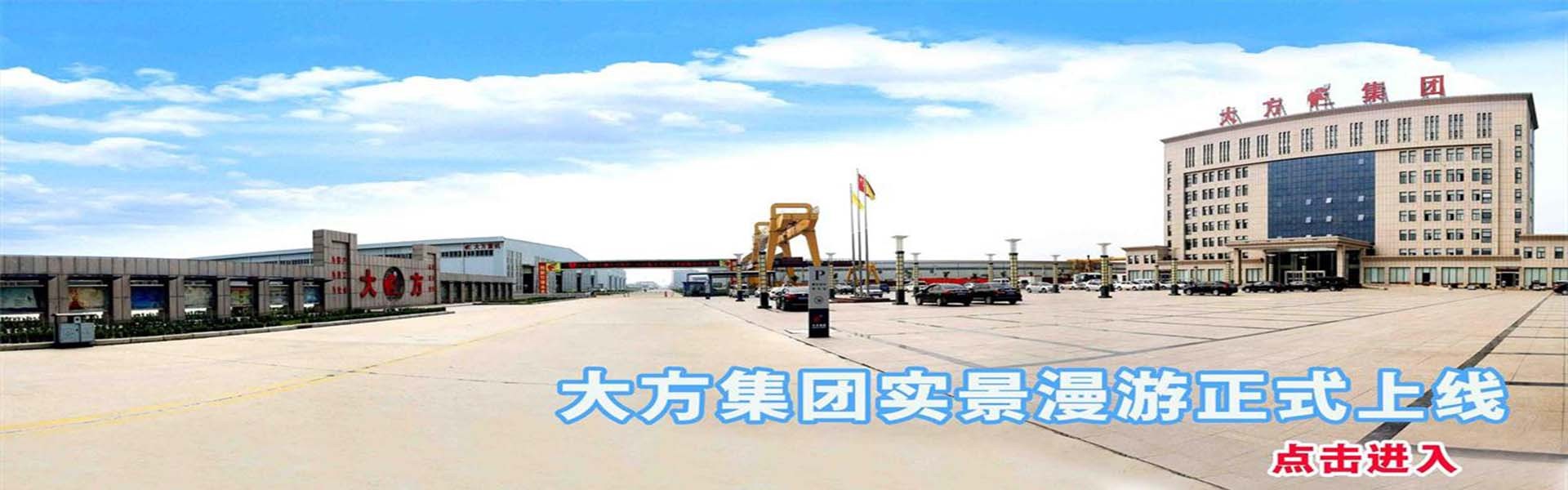 大方集团实景漫游