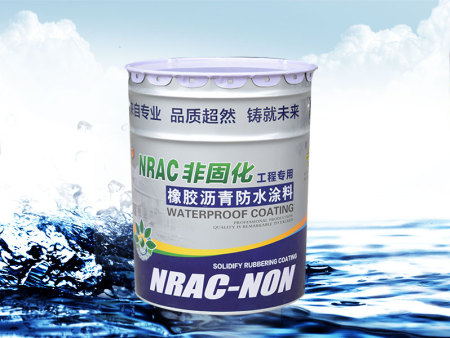 NRAC非固化橡胶沥青防水涂料
