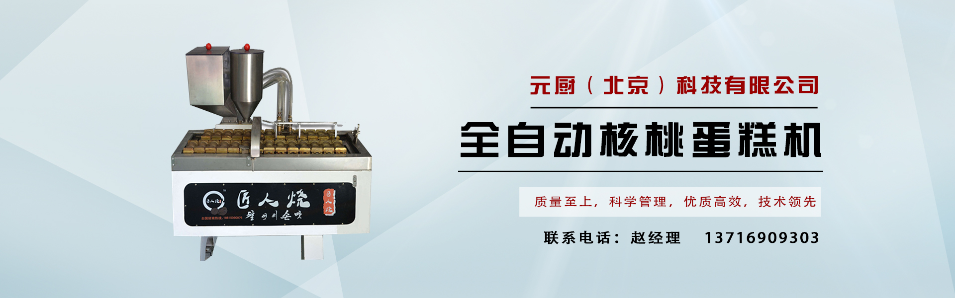 实惠的全自动智能面条机在哪买-智能面条机价格