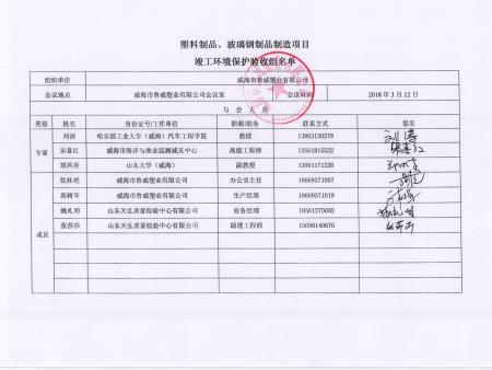 环评验收公示 环评验收公示