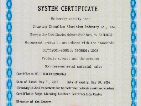 質量管理體系認證證書