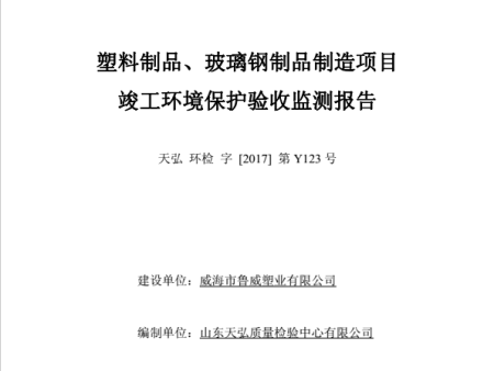 环评验收公示 环评验收公示