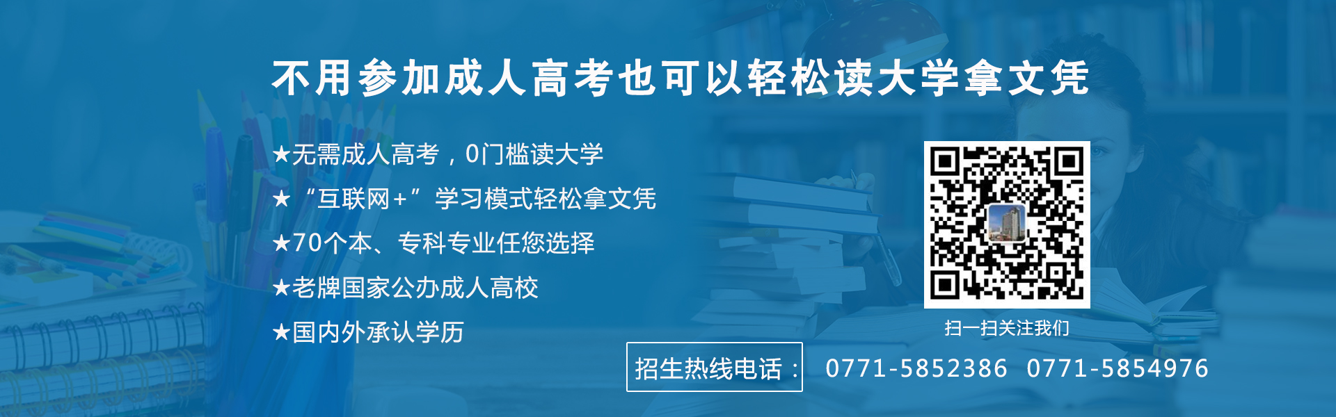 广西广播电视大学