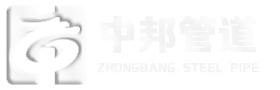 河北中邦管道制造有限公司1