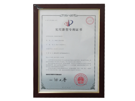 实用新型专利证书