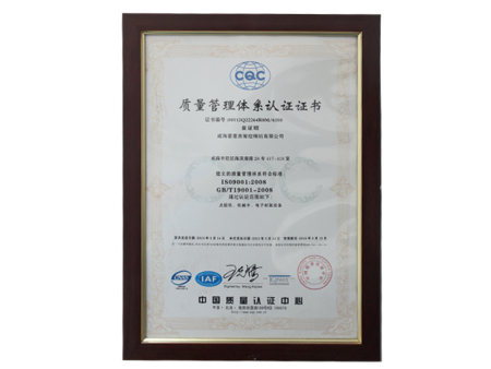 质量管理体系认证
