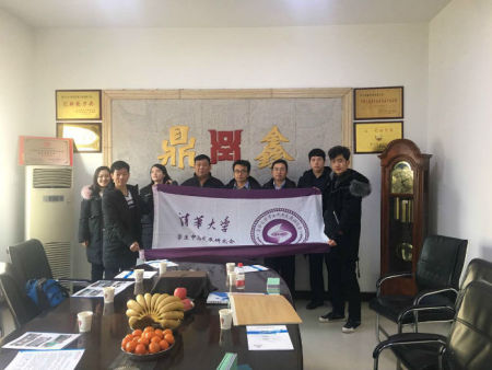 2018年01月清華大學(xué)專家教授及市區(qū)科技局領(lǐng)導(dǎo)到我公司考察工作