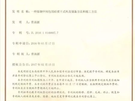耐材之窗專題報道凱爾得高拉速、高錳鋼種專用干式料