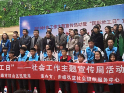 赤峰同心圆志愿服务协会