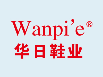 Title晋江华日鞋业有限公司