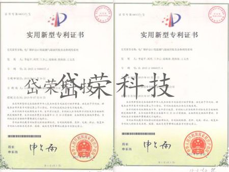 实用新型专利证书（三）