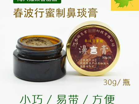 春波行濞无言香膏濞塞流濞涕濞痒濞不通气濞不通畅过敏性濞无言