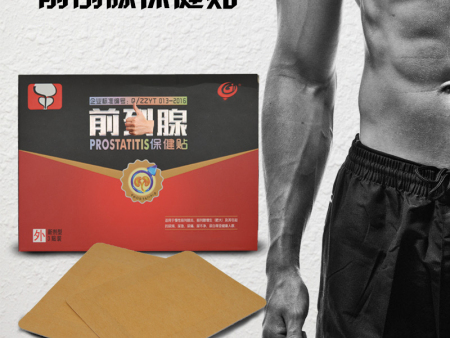 春波行前例腺贴灸肚脐贴热贴前例腺炎增生小便不畅尿频