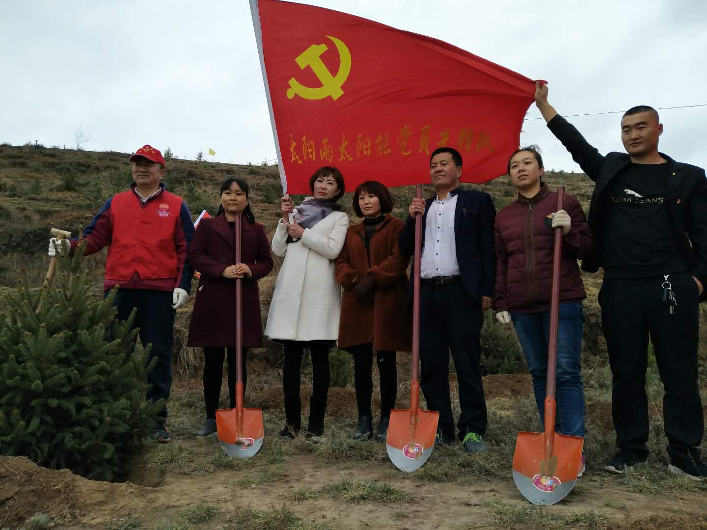 甘肅太陽雨能源集團(tuán)有限公司黨支部2018年度義務(wù)植樹活動(dòng)