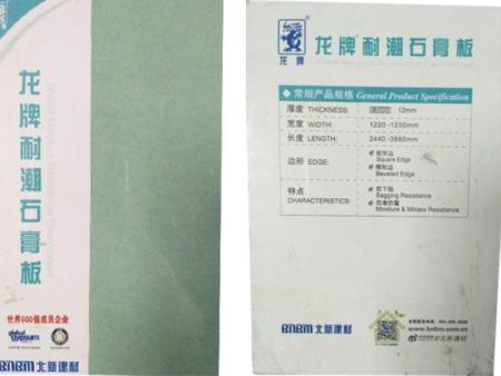 防潮石膏板