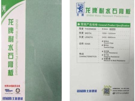 防水石膏板