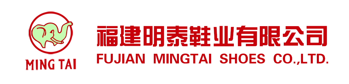 福建省晋江市内坑明泰鞋业有限公司