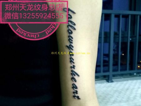 郑州纹身：英文纹身