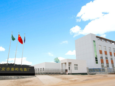 西安市秦嶺電器廠,西安秦嶺電力工程有限公司,西安隔離開關(guān)廠家,西安負(fù)荷開關(guān)廠家,西安斷路器廠家,西安接地開關(guān)廠家,西安熔斷器廠家,西安避雷器廠家,西安高低壓開關(guān)柜廠家,西安箱式變電站廠家