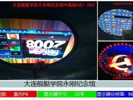 大连舰艇学院永刚纪念馆