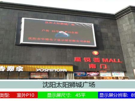 沈阳太阳狮城广场