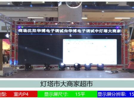 灯塔市大商家超市