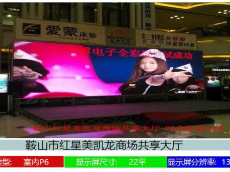 鞍山市红星美凯龙商场恭喜那个大厅