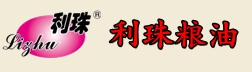 廊坊利珠粮油食品有限公司