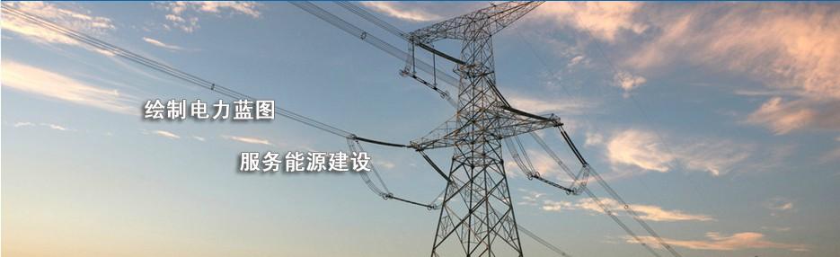 合作單位-大連電力建設集團有限公司