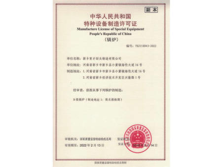 Boiler manufacturing license