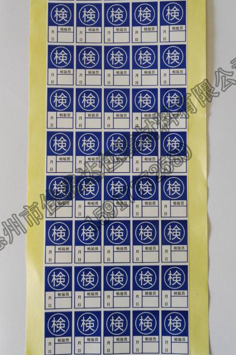 不干膠標簽印刷特點(diǎn)