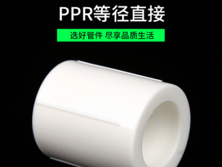 PPR Pipe Fittings