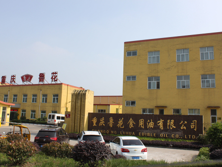 重庆鲁花食用油有限公司