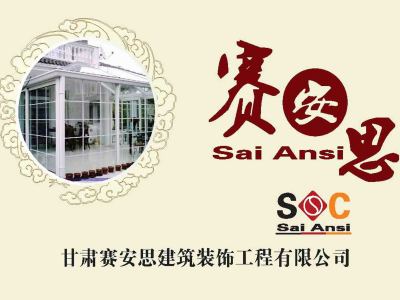 兰州铜门,甘肃铝合金门窗,兰州旋转门生产厂家-甘肃赛安思建筑装饰工程