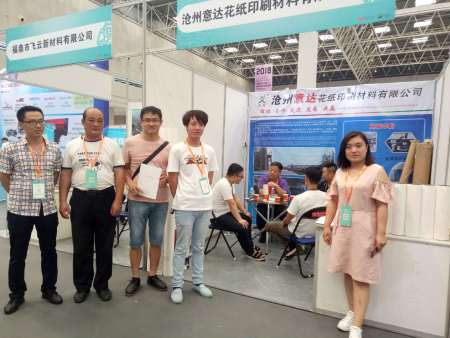 WE ATTENDED THE KEQIAO EXHIBITION
