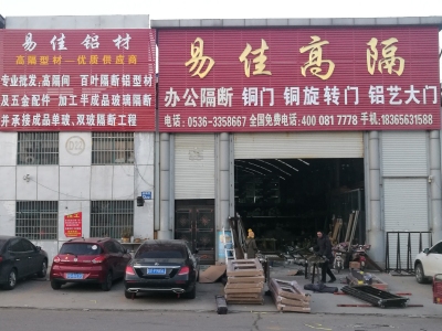 高隔間型材_辦公隔斷_肯德基門型材_肯德基門廠家-臨朐易佳金屬制品廠