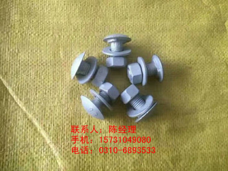 热镀锌护栏螺栓1_副本