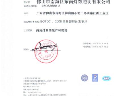 ISO证书