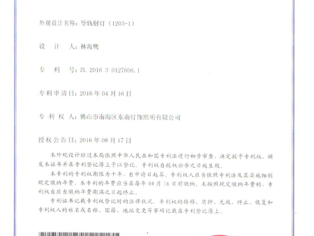 外观专利5-1203-1