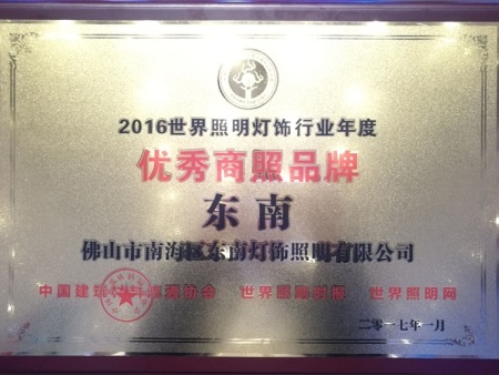 2016优秀商照品牌+