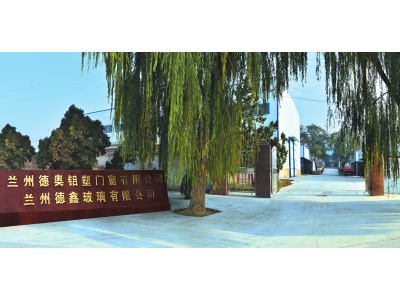 甘肃|bob苹果下载_bob官方下载链接窗_铝合金门窗_断桥铝bob客户端苹果版窗_铝合金门-bob苹果下载德奥铝塑门窗有限公司