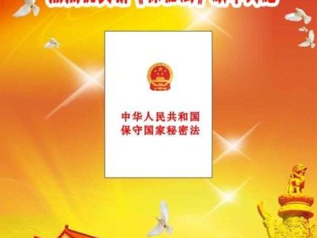 西安龙卫保安 | 浅谈保安从业单位和保安员的保密义务