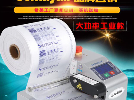 新款全能型缓冲气垫机