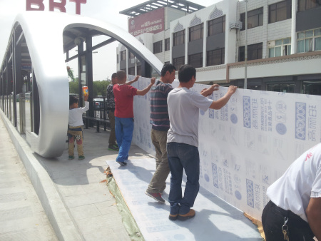 BRT的公益宣传栏透视窗